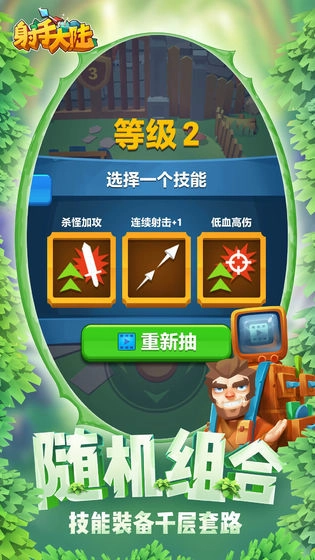 射手大陆中文版图4