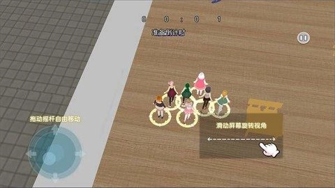 男生女生躲貓貓圖2