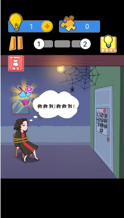 见证脑洞奇迹截图1