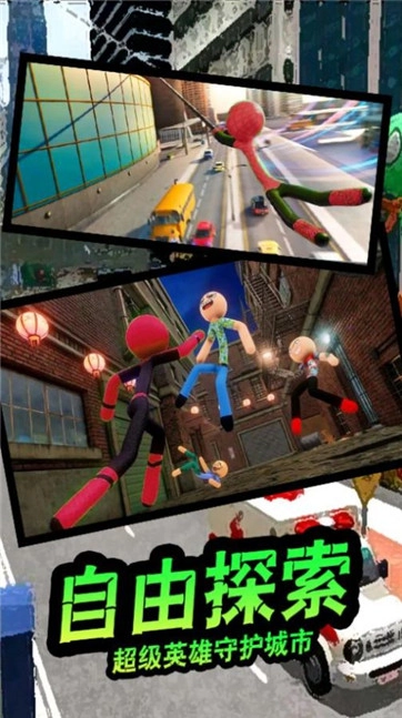 瘋狂蜘蛛人英雄游戲圖1