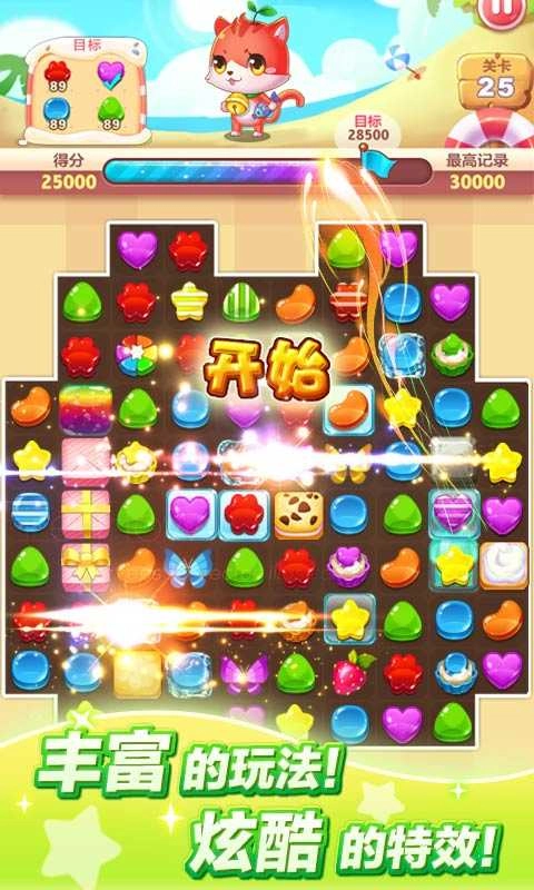 开心乐消消正版