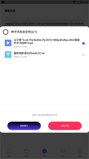 核桃云端手机版图1