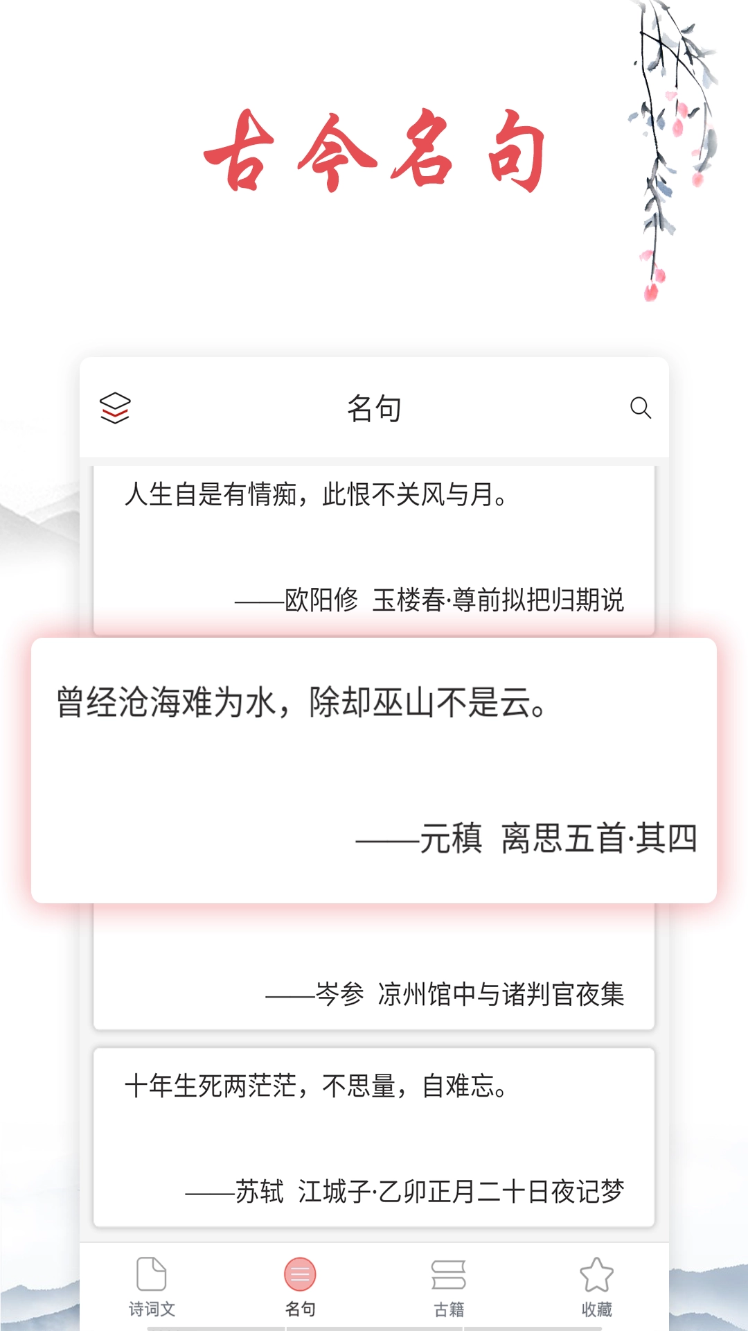 古诗文词典(3)