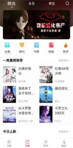 疯狂阅读最新版(3)