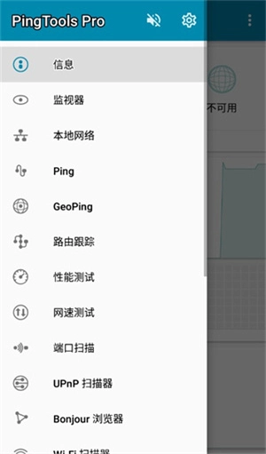 PingTools Pro4