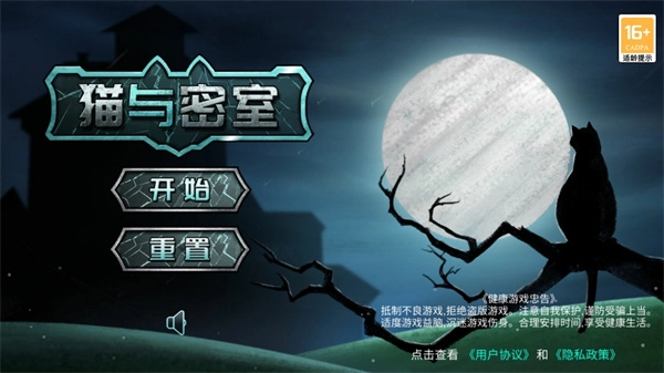猫与密室