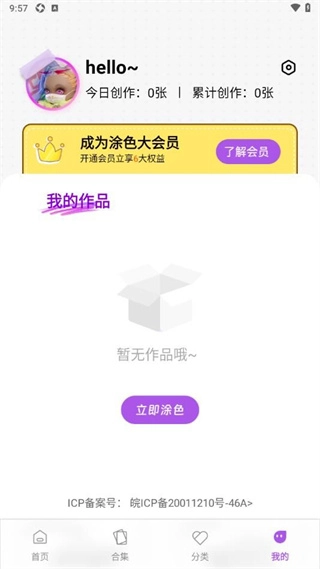 免费涂鸦画画板图2