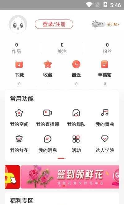 糖豆广场舞免费版图3