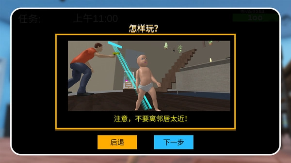 小宝宝大乱斗图3