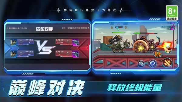 加一大作战截图2