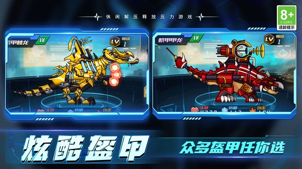 加一大作战截图3