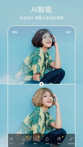 Picsart美易照片编辑安装图1