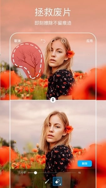 Picsart美易照片编辑安装图3