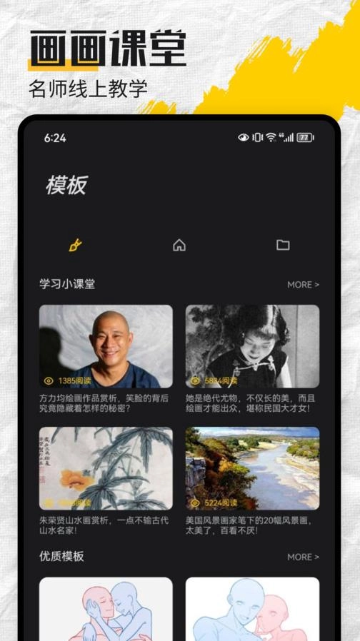 Mental canvas粒子绘画图3