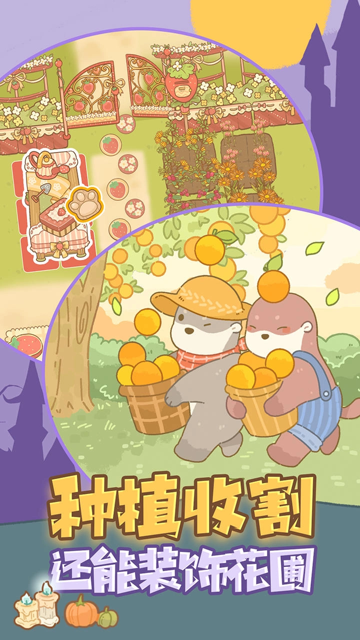 鼹鼠同行之森林之家图2