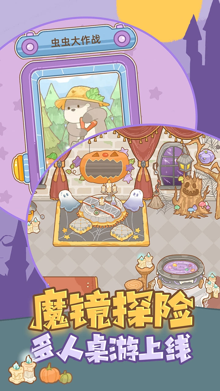 鼹鼠同行之森林之家图3