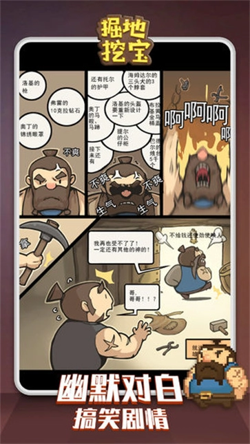 掘地挖宝(2)