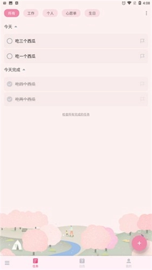 TodoList中文版截图1