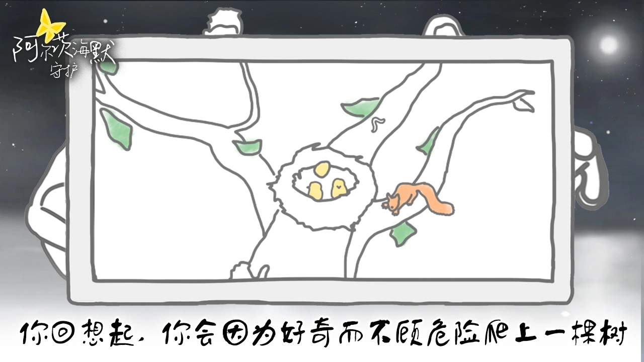 阿尔茨海默：守护截图5