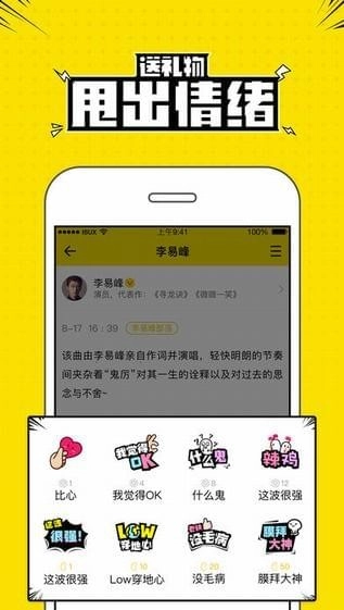 兴趣部落直装版图1