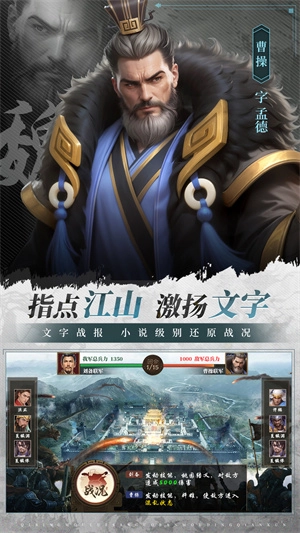 奇兵谋略截图4