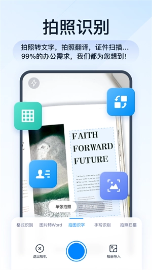 全能PDF转换助手图3