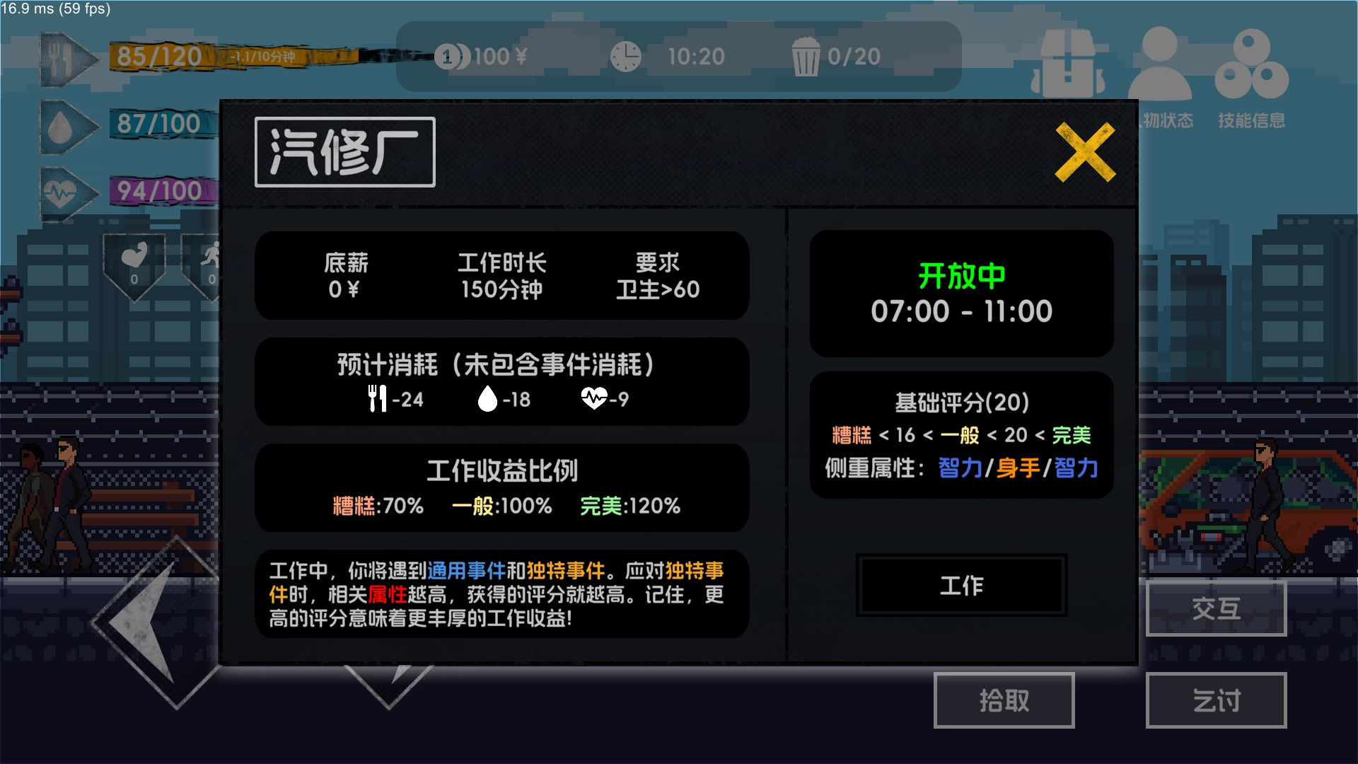 流浪者2安卓版图1