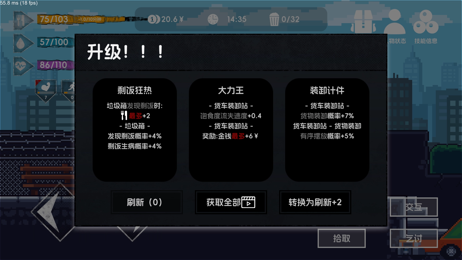 流浪者2安卓版图3