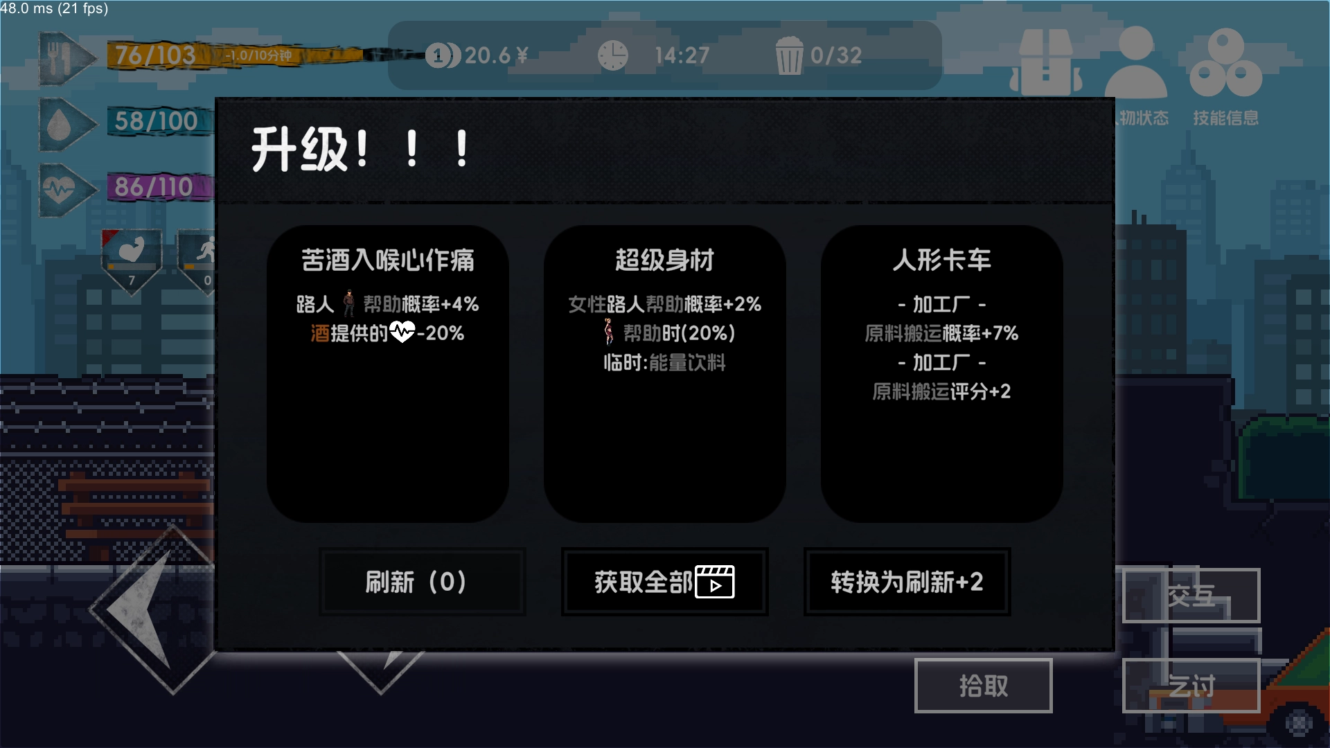 流浪者2安卓版图4