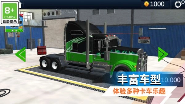 司机模拟训练图1