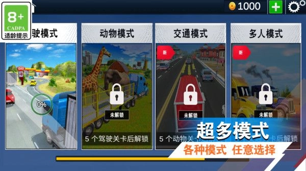 司机模拟训练图2