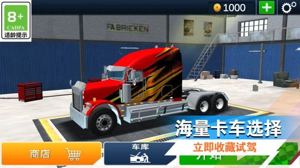 司机模拟训练图3