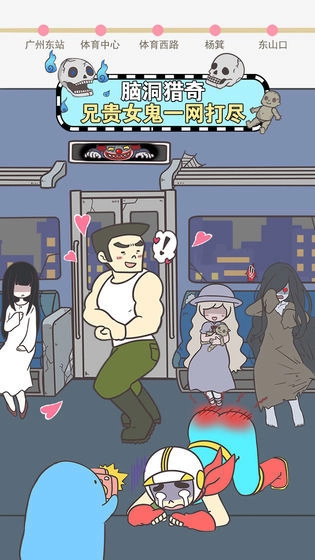 地铁上抢座是绝对不可能的(2)