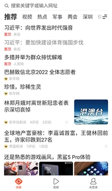 天天快报手机版