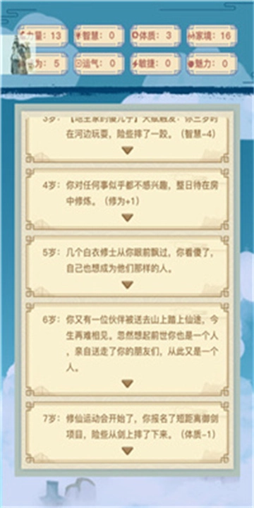 异世界转生模拟器图1