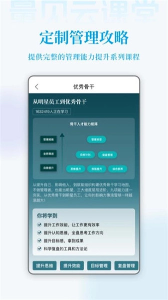 量见云课堂截图0