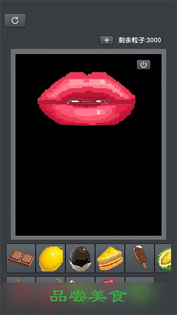 粉末沙盒模拟器(1)