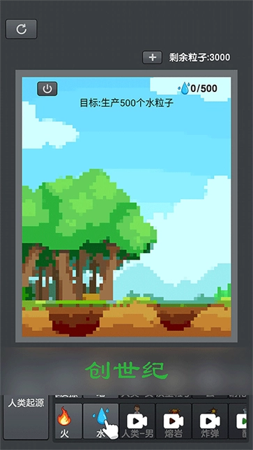 粉末沙盒模拟器(3)