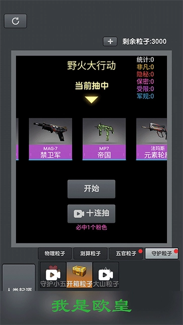 粉末沙盒模拟器(4)