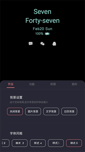光氪息屏显示安卓版(3)