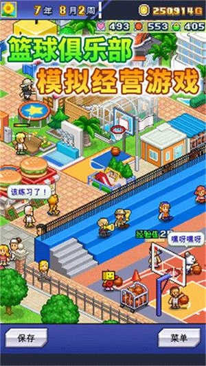 篮球热潮物语汉化版截图2