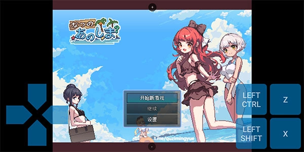 MaldiVes模拟器汉化版