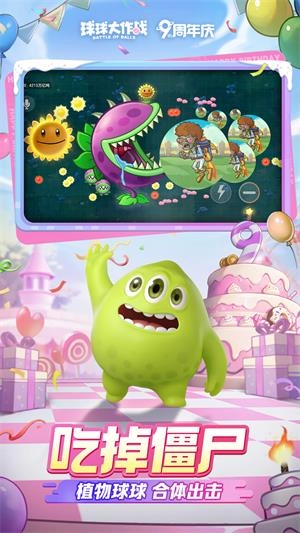 球球大作战国际服(2)