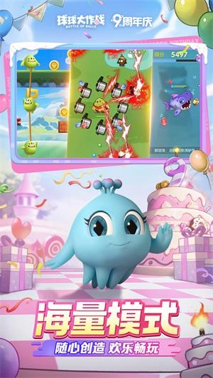 球球大作战国际服(6)