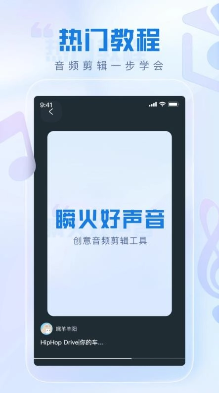 瞬火好声音安装