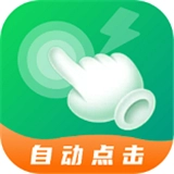 宙斯点击器安装手机版