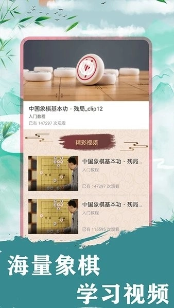 象棋残局对弈(4)