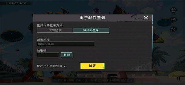 pubg国际服正版图1