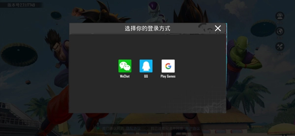 pubg国际服正版图3