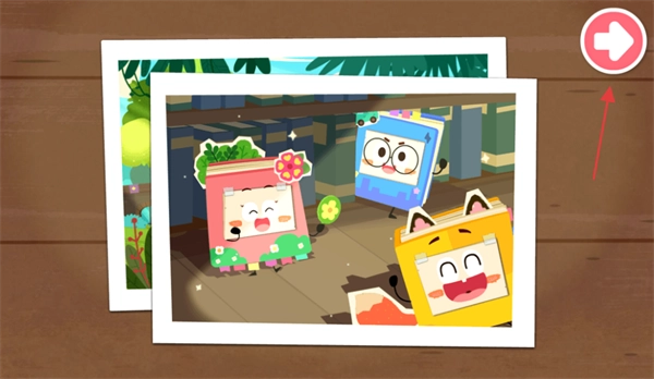 宝宝科学岛游戏